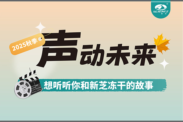 声动未来 | 想听听你和pg赏金女王冻干的故事~~