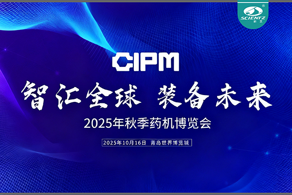 青岛药机展收官，pg赏金女王实力出圈