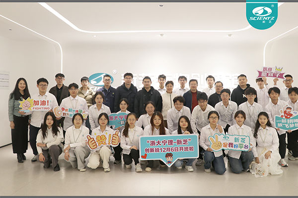 pg赏金女王生物与浙大宁理 “创新班”二期启航