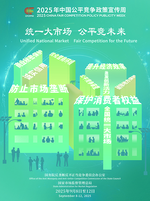 统一大市。骄何蠢