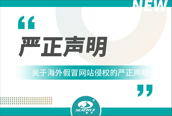 pg赏金女王生物关于海外假冒网站侵权的严正声明